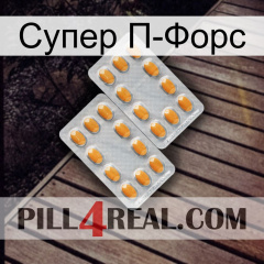 Супер П-Форс cialis4